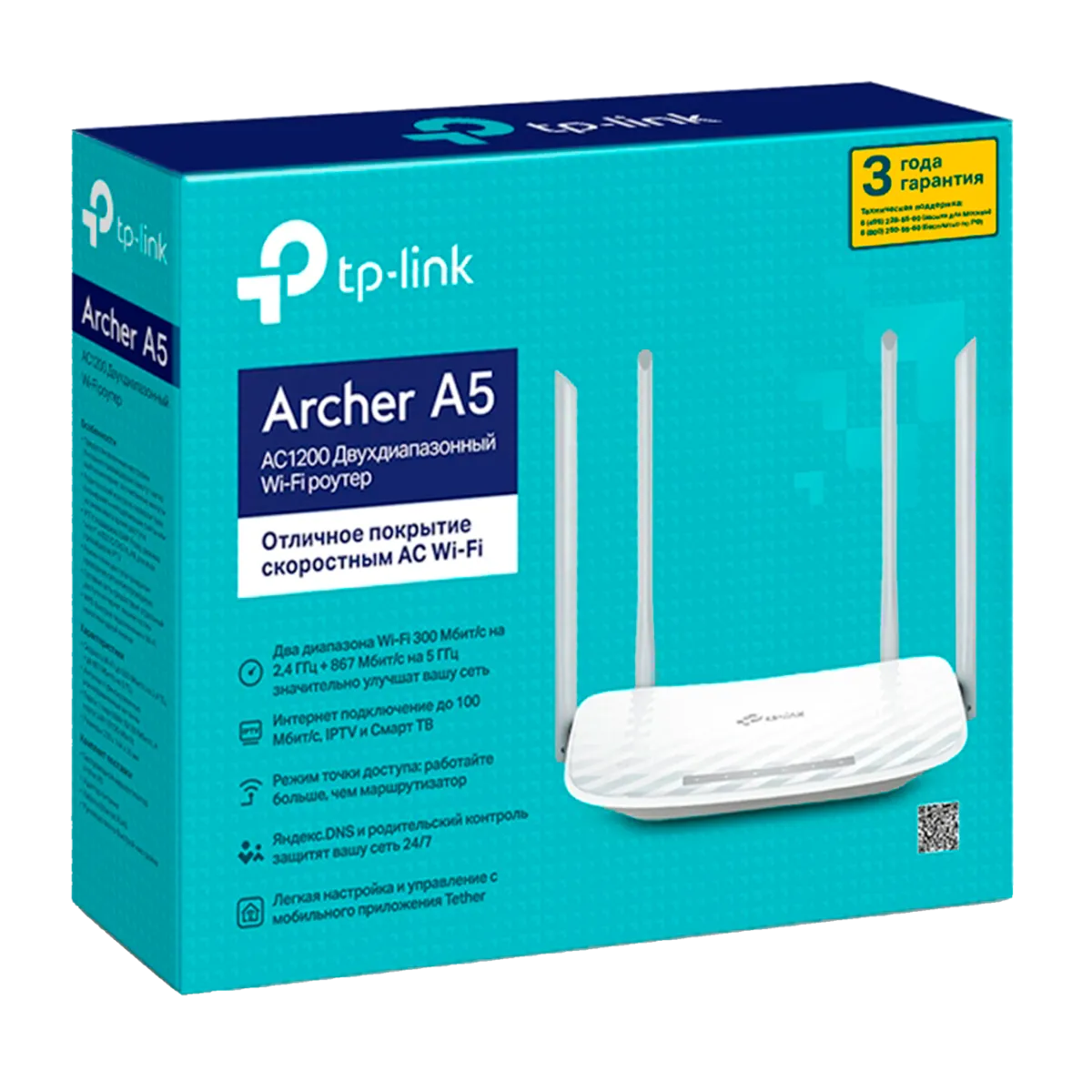 TP-Link Archer A5 / AC1200 Беспроводной двухдиапазонный маршрутизатор Wi-Fi