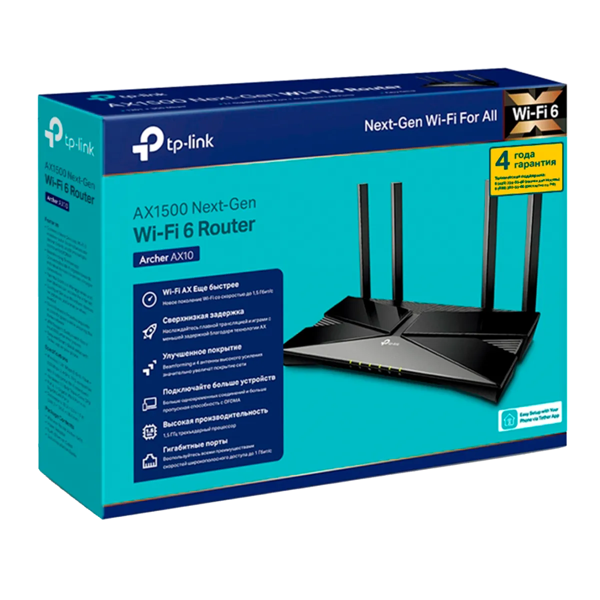 TP-Link Archer AX10 / AX1500 Беспроводной двухдиапазонный маршрутизатор Wi-Fi 6