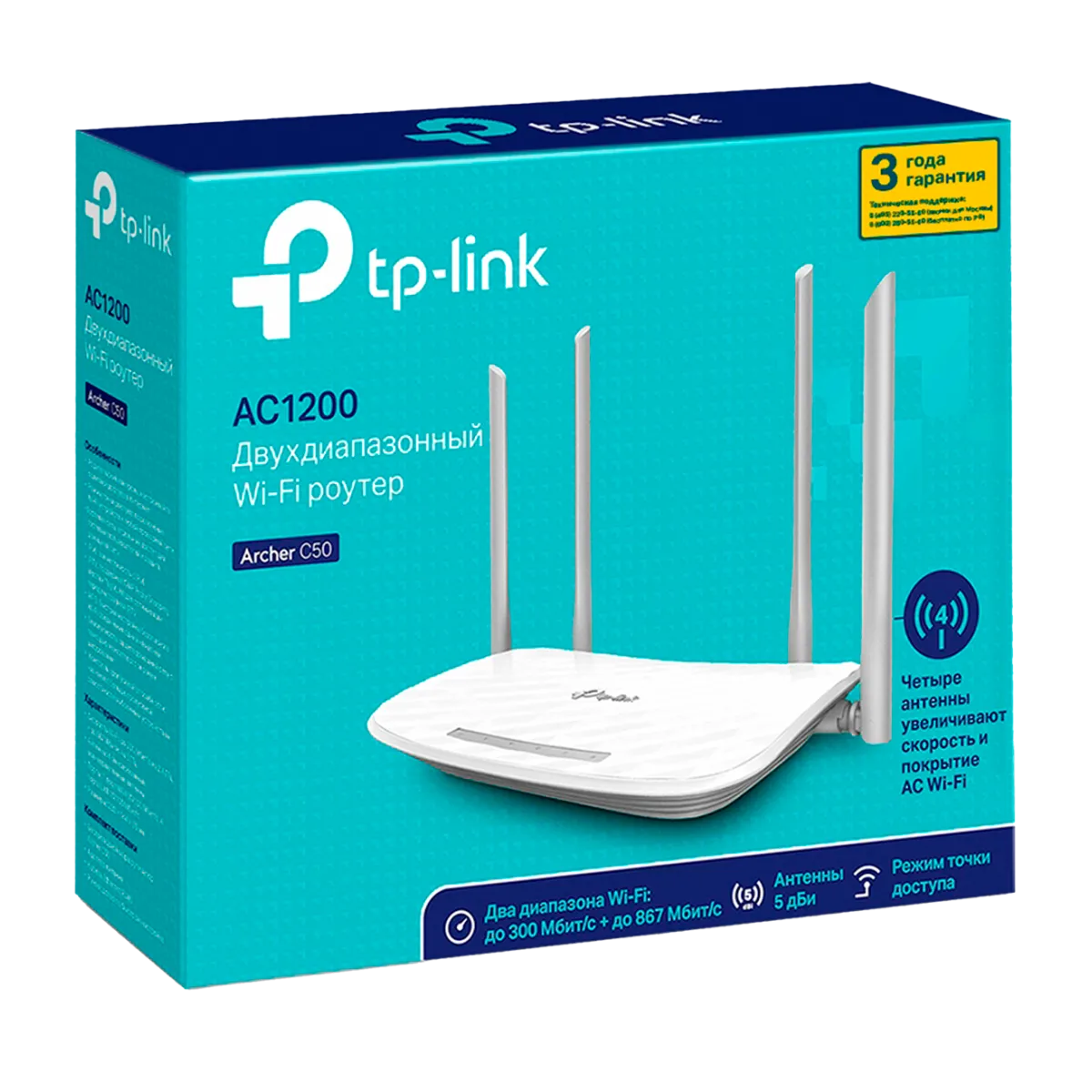 TP-Link Archer C50 / AC1200 Беспроводной двухдиапазонный маршрутизатор