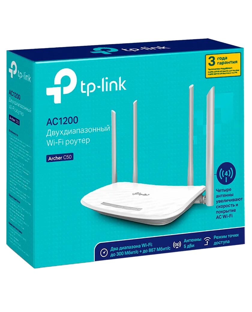 TP-Link Archer C50 / AC1200 Беспроводной двухдиапазонный маршрутизатор