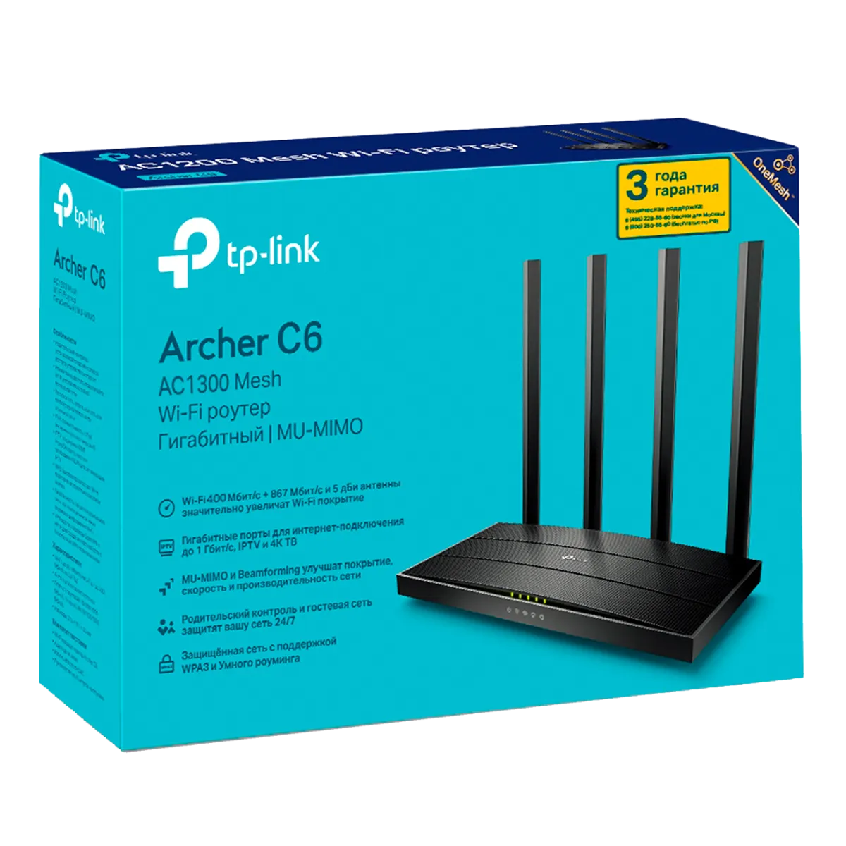 TP-Link Archer C6 / AC1200 Беспроводной двухдиапазонный гигабитный MU-MIMO маршрутизатор
