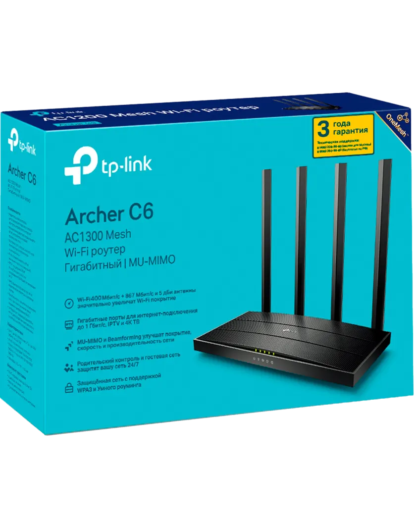TP-Link Archer C6 / AC1200 Беспроводной двухдиапазонный гигабитный MU-MIMO маршрутизатор