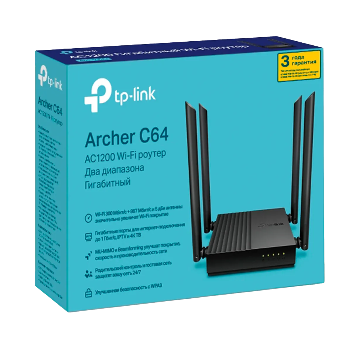 TP-link Archer C64 / AC1200 Беспроводной двухдиапазонный гигабиный MU-MIMO маршрутизатор