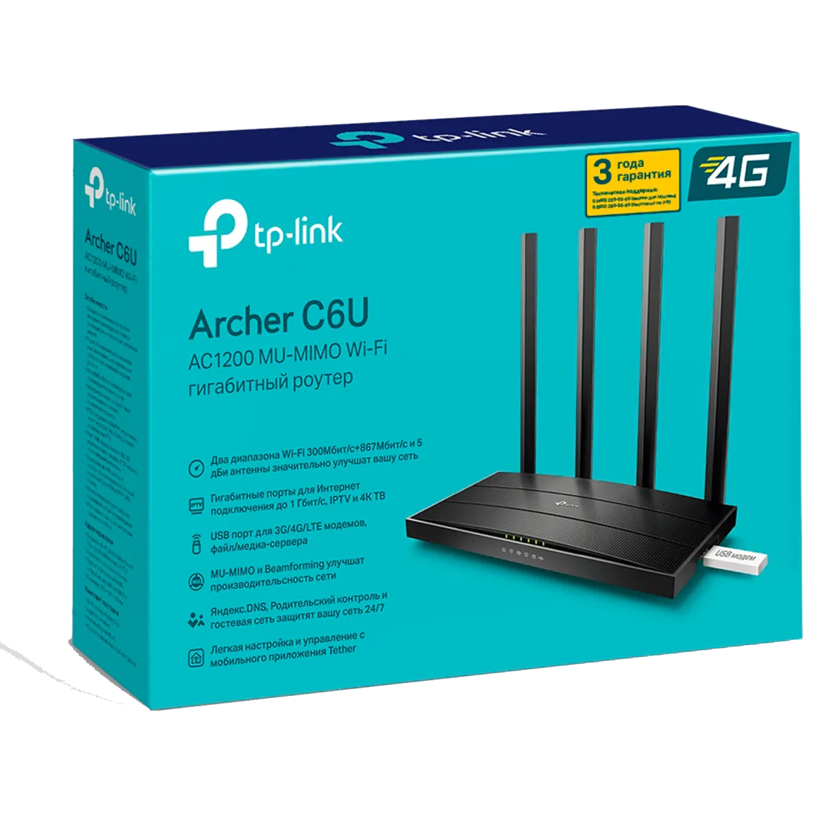 TP-Link Archer C6U / AC1200 Беспроводной двухдиапазонный гигабитный MU-MIMO маршрутизатор с USB-портом