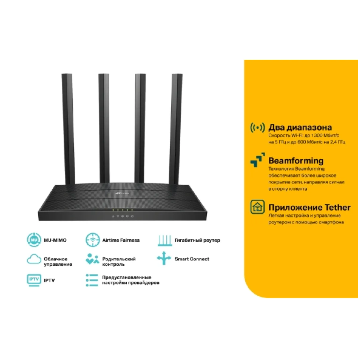 TP-Link Archer C80 / AC1900 Беспроводной двухдиапазонный гигабитный MU-MIMO маршрутизатор
