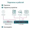 TP-Link TL-SF1009P / 9-портовый настольный коммутатор с 8-портами PoE+