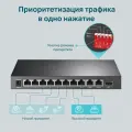 TP-Link TL-SG1210MP / Настольный гигабитный коммутатор на 10 портов с поддержкой PoE+ на 8 портов.