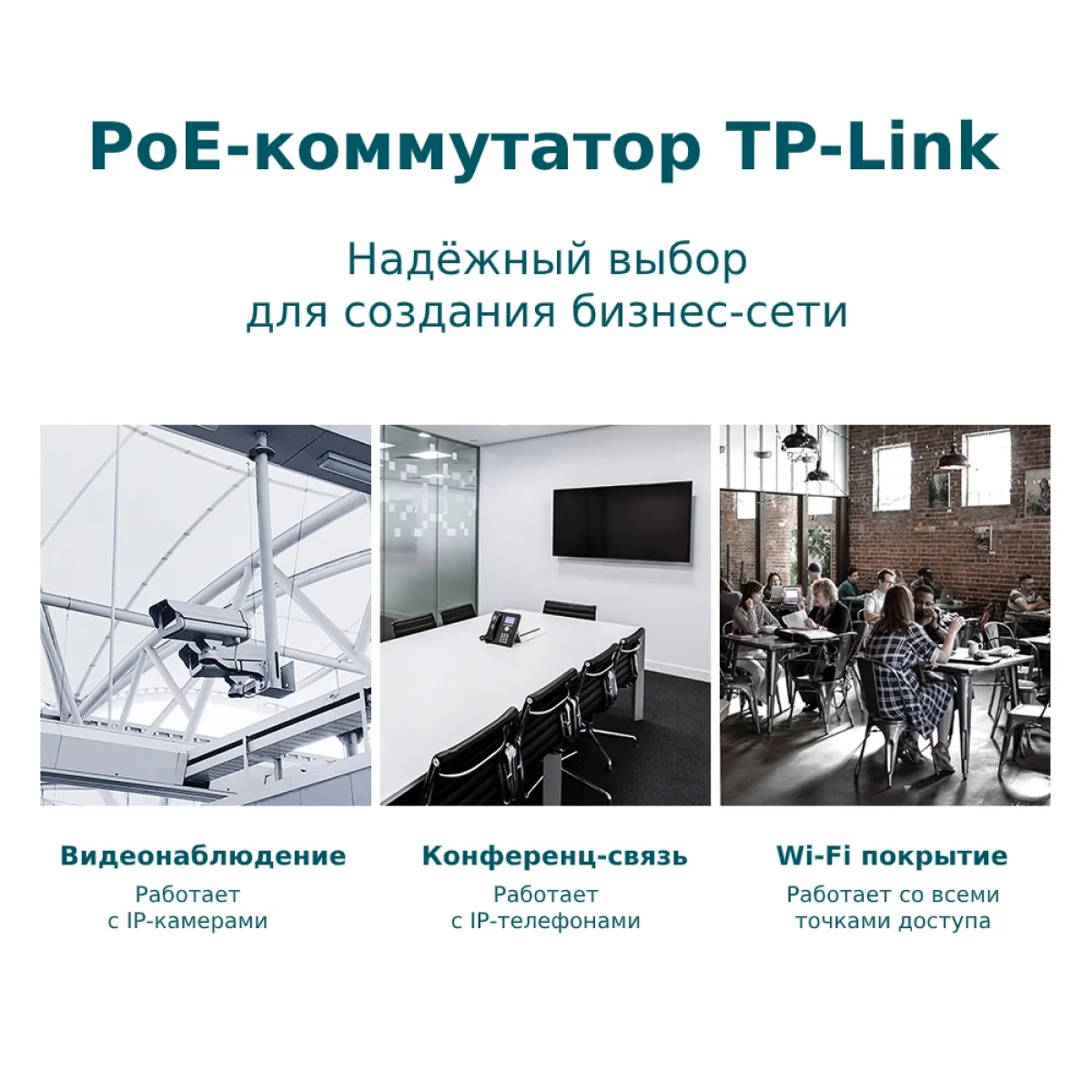 TP-Link TL-SG228PE / 28-портовый гигабитный Easy Managed коммутатор с 24 портами PoE+ и 2 SFP