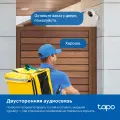 TP-Link Tapo C120 / Умная внутренняя/наружная камера с ИИ