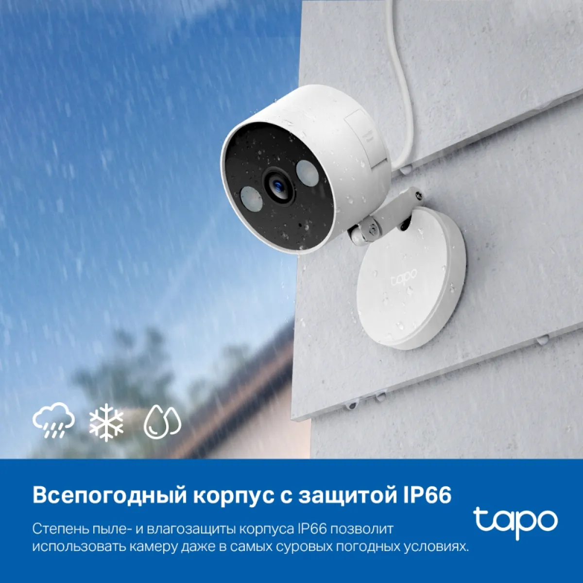 TP-Link Tapo C120 / Умная внутренняя/наружная камера с ИИ