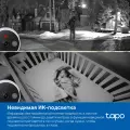 TP-Link Tapo C120 / Умная внутренняя/наружная камера с ИИ