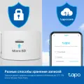 TP-Link Tapo C125 / Умная камера с ИИ