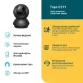 TP-Link Tapo C211 / Умная поворотно-наклонная камера