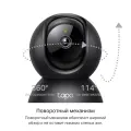 TP-Link Tapo C211 / Умная поворотно-наклонная камера