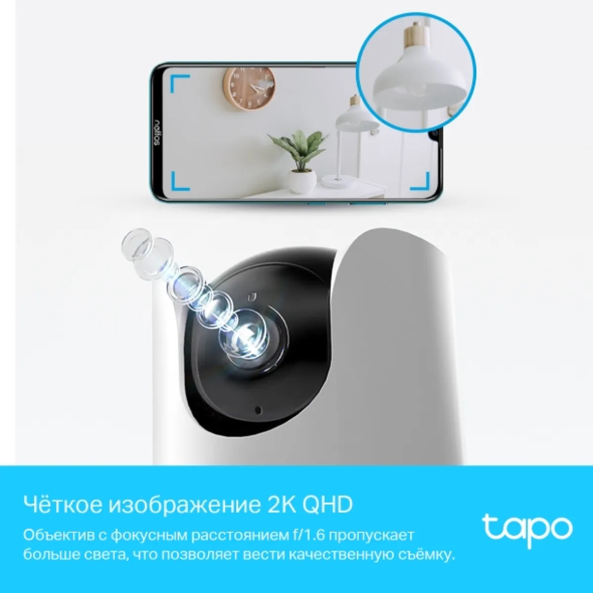 TP-Link Tapo C225 / Умная поворотно-наклонная камера с ИИ