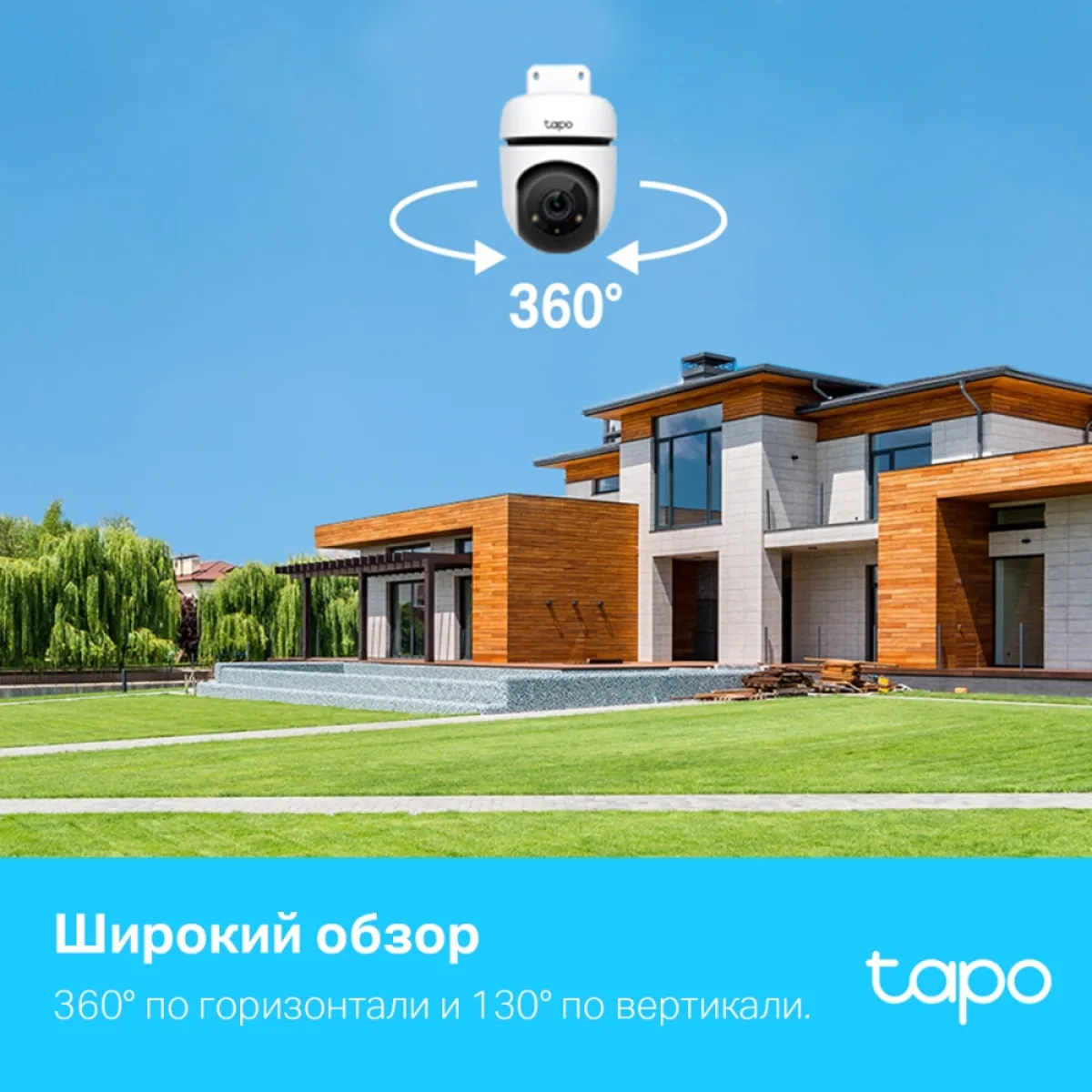 TP-Link Tapo C500 / Умная наружная поворотно-наклонная камера