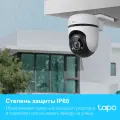 TP-Link Tapo C500 / Умная наружная поворотно-наклонная камера