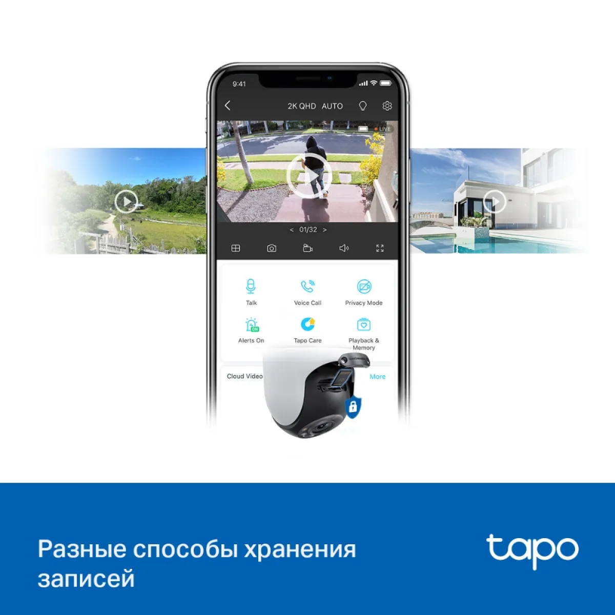 TP-Link Tapo C520WS / Умная наружная поворотно-наклонная камера с поддержкой ИИ