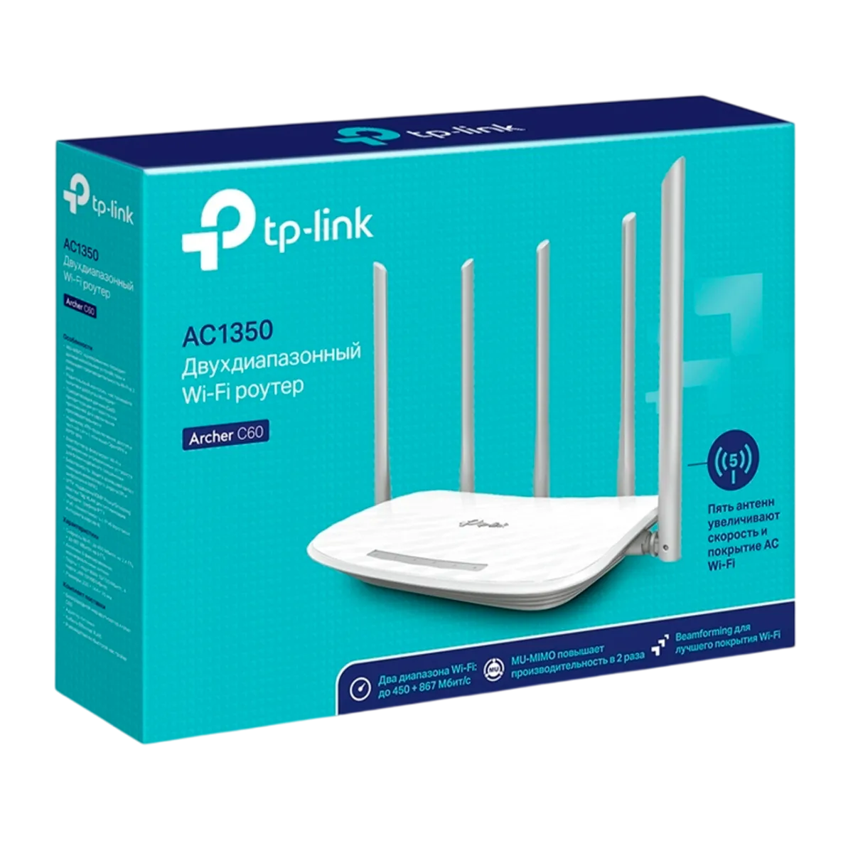 TP-Link Archer C60 / AC1350 Беспроводной двухдиапазонный MU-MIMO маршрутизатор