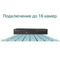 TP-Link VIGI NVR1016H / 16-канальный сетевой видеорегистратор