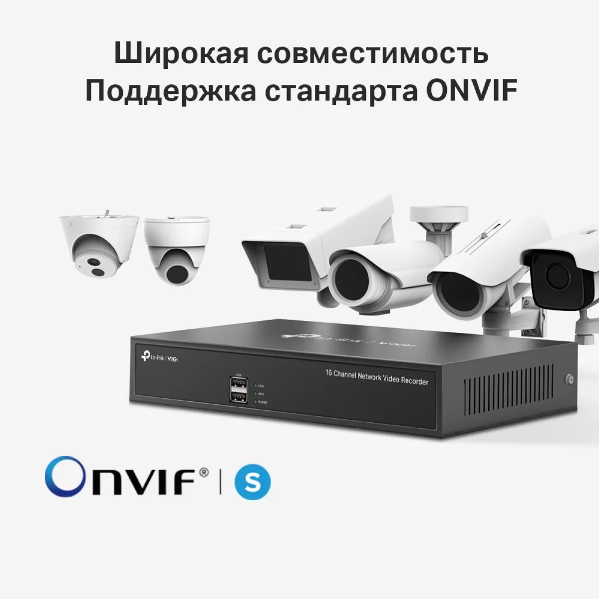 TP-Link VIGI NVR1016H / 16-канальный сетевой видеорегистратор