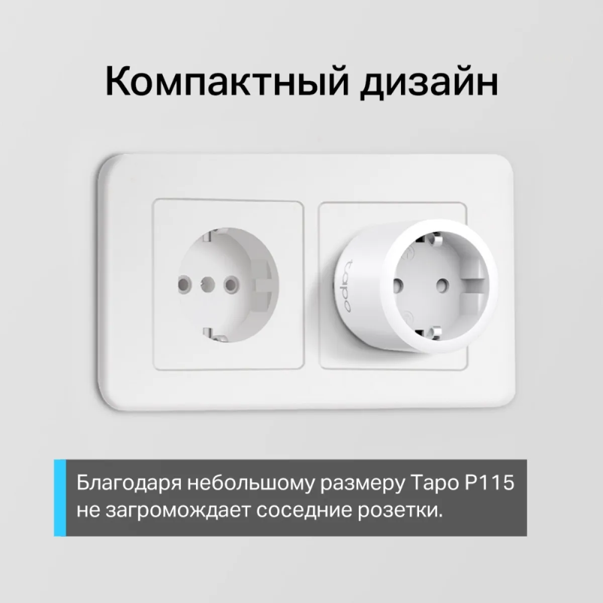 TP-Link Tapo P115M / Умная мини Wi-Fi розетка с мониторингом энергопотребления