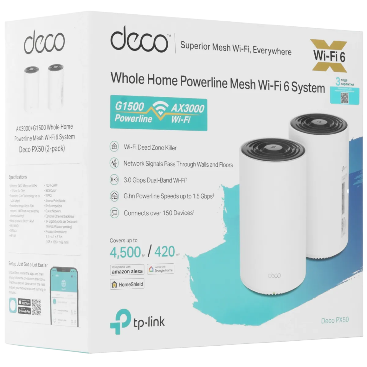 TP-Link Deco PX50 (2-pack) / AX3000 Mesh-Комплект Wi-Fi 6 
