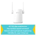 TP-Link RE205 / AC750 Двухдиапазонный усилитель сигнала Wi-Fi 5 с поддержкой Mesh