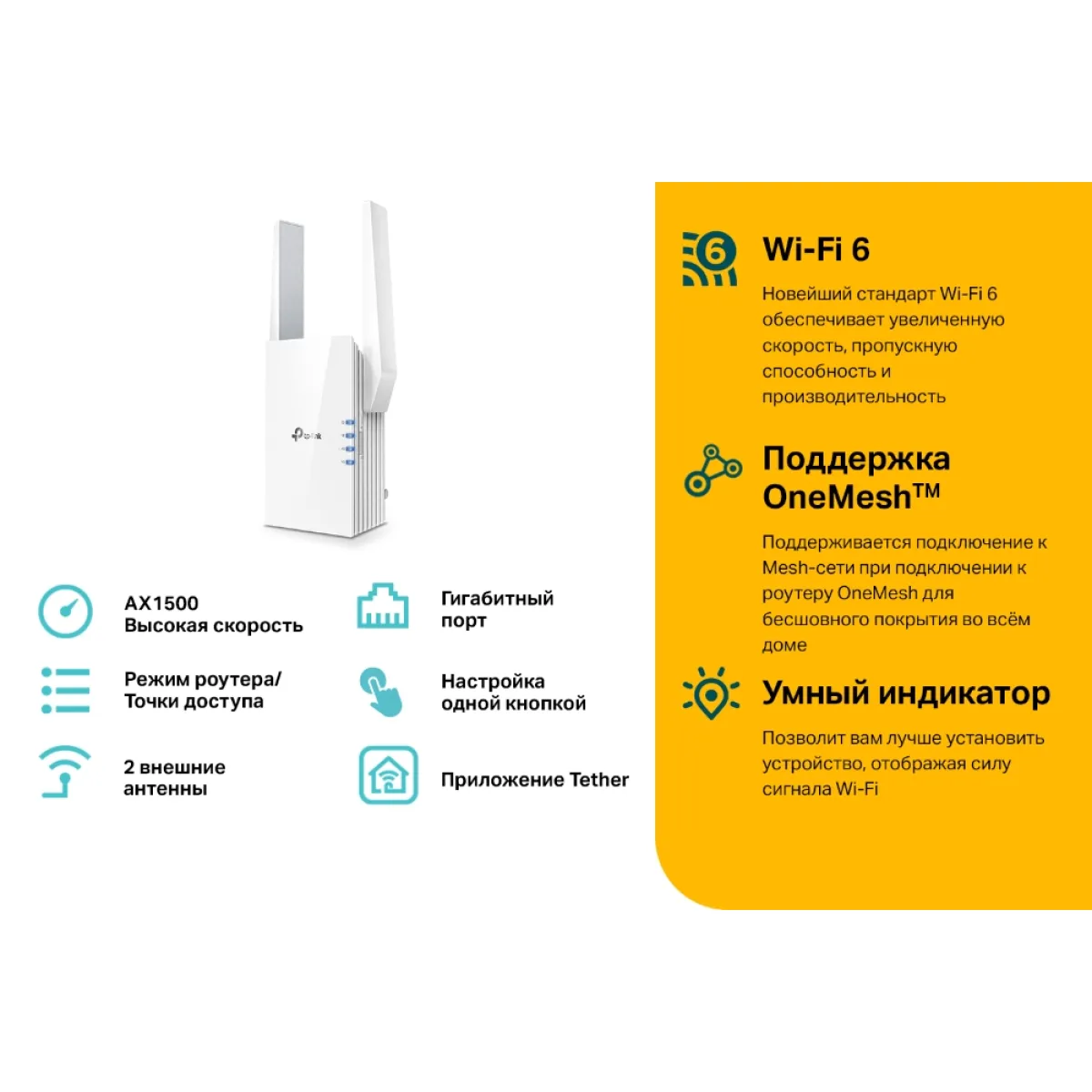 TP-Link RE505X / AX1500 Двухдиапазонный усилитель сигнала Wi-Fi 6 с поддержкой Mesh