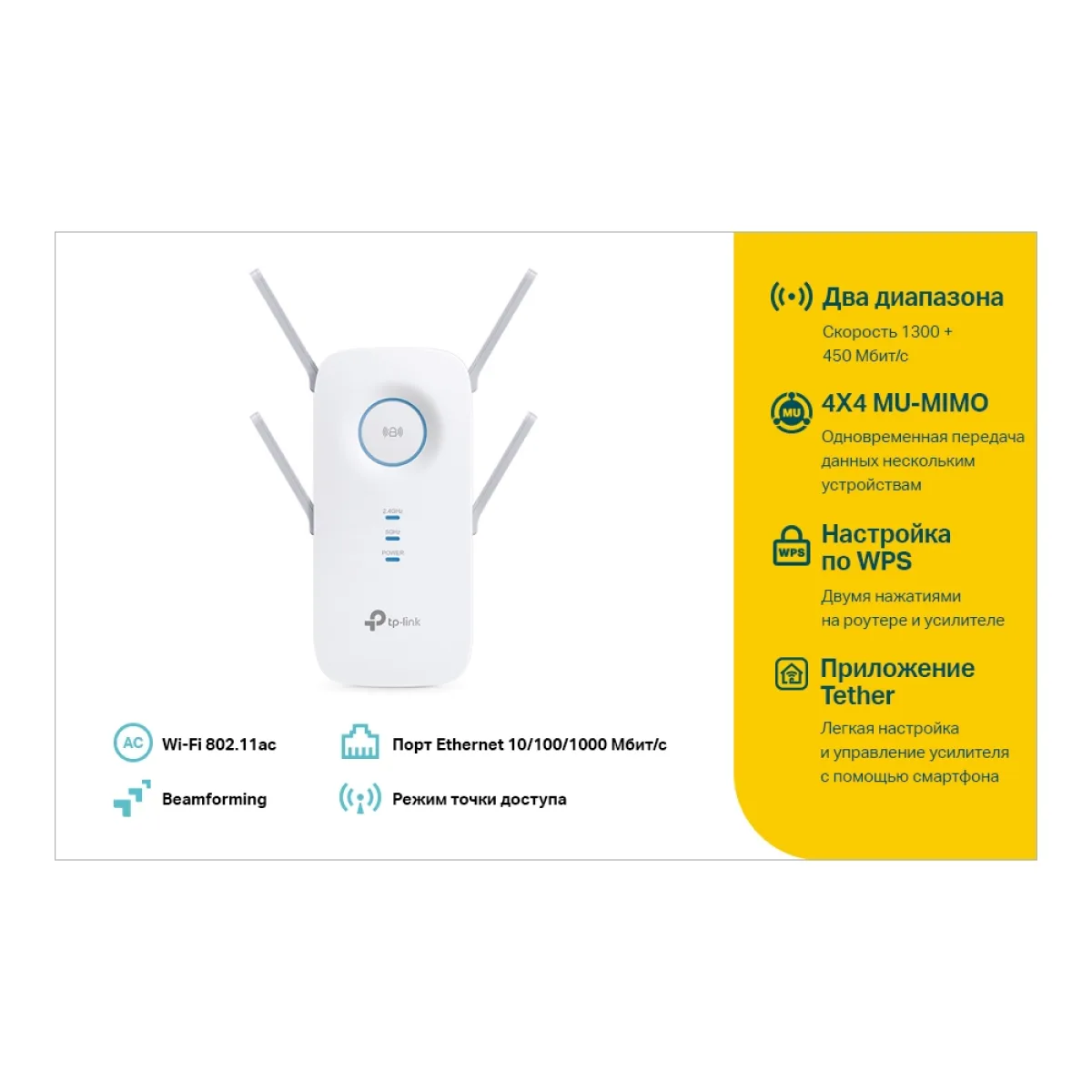 TP-Link RE650 / AC2600 Двухдиапазонный усилитель сигнала Wi-Fi 5 с поддержкой Mesh