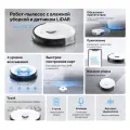 TP-Link Tapo RV30C / Робот-пылесос с лидаром и поддержкой влажной уборки