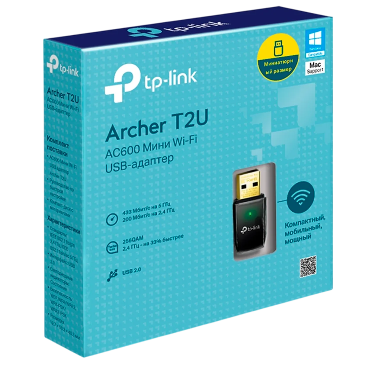 TP-Link Archer T2U / AC600 Беспроводной Mini USB-адаптер