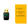 TP-Link Archer T2U / AC600 Беспроводной Mini USB-адаптер