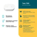 TP-Link Tapo T300 / Умный датчик протечки воды