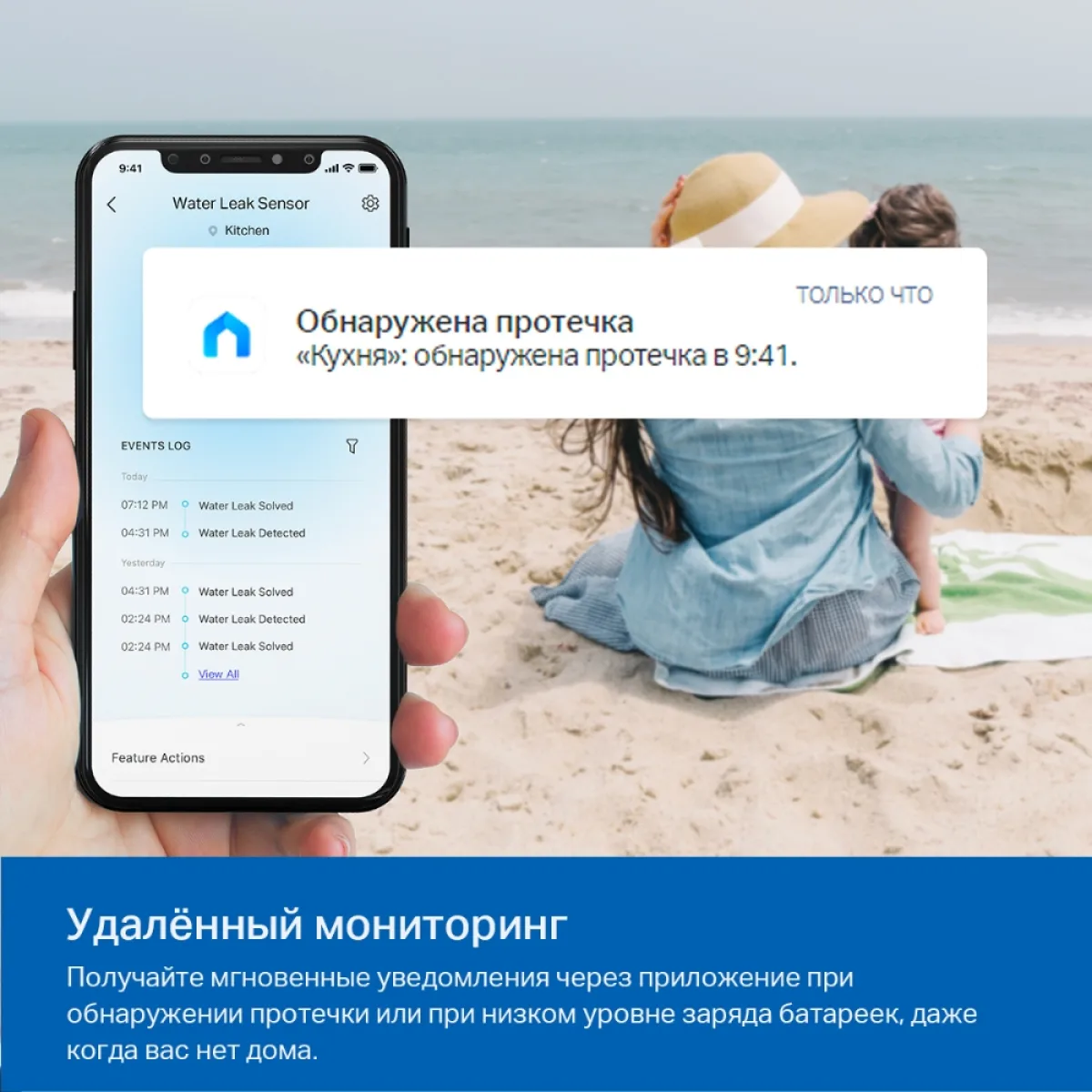TP-Link Tapo T300 / Умный датчик протечки воды