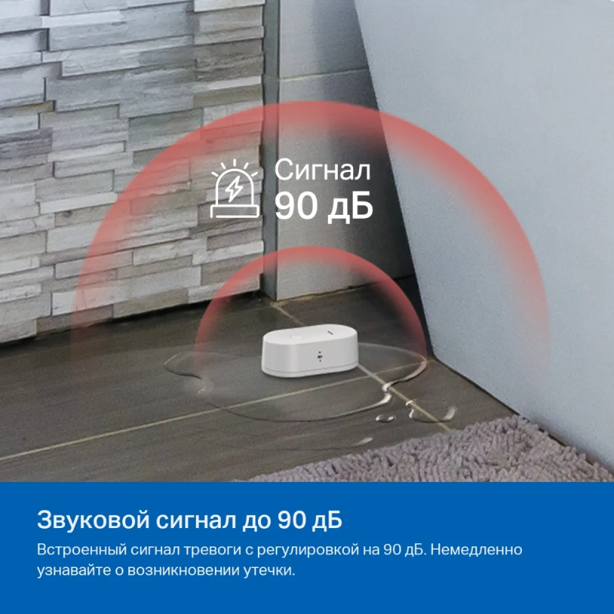 TP-Link Tapo T300 / Умный датчик протечки воды