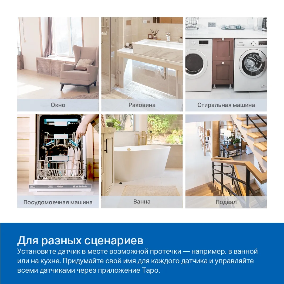 TP-Link Tapo T300 / Умный датчик протечки воды