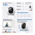 TP-Link Tapo TC72 / Умная поворотно-наклонная камера с ИИ