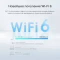 TP-Link TL-WA1801 / AX1800 Двухдиапазонная беспроводная точка доступа Wi-Fi 6