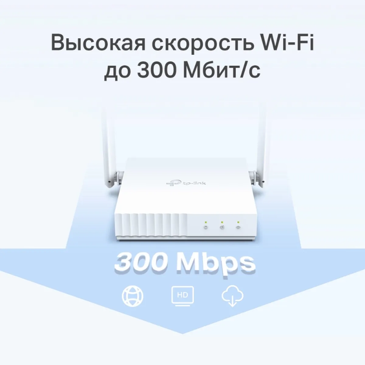 TP-Link TL-WR844N / N300 Многорежимный беспроводной маршрутизатор