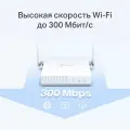 TP-Link TL-WR844N / N300 Многорежимный беспроводной маршрутизатор
