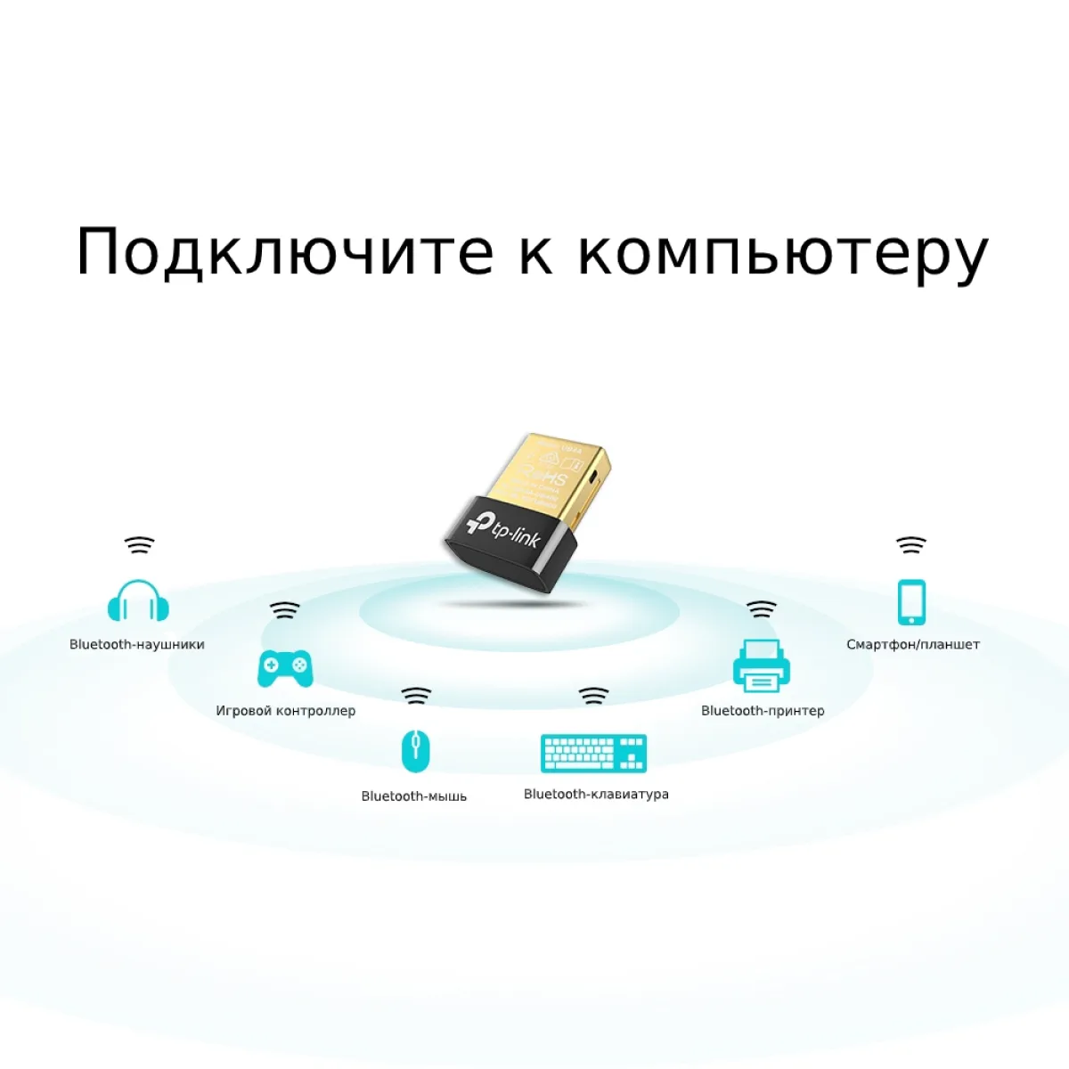 TP-Link UB4A / Bluetooth 4.0 Nano USB-адаптер