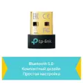 TP-Link UB500 / Bluetooth 5.0 Nano USB-адаптер