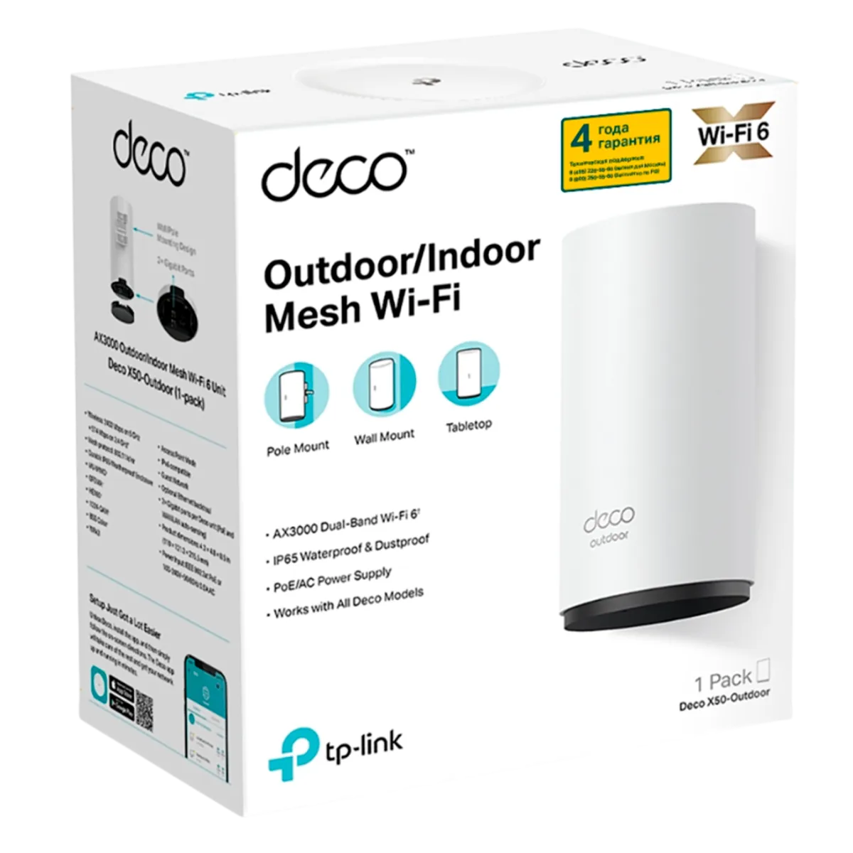 TP-Link Deco X50-Outdoor (1-pack) / AX3000 Наружный модуль Mesh-системы Wi-Fi 6
