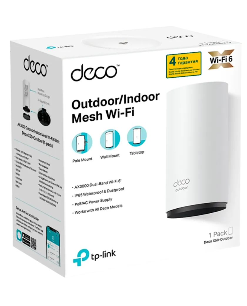 TP-Link Deco X50-Outdoor (1-pack) / AX3000 Наружный модуль Mesh-системы Wi-Fi 6