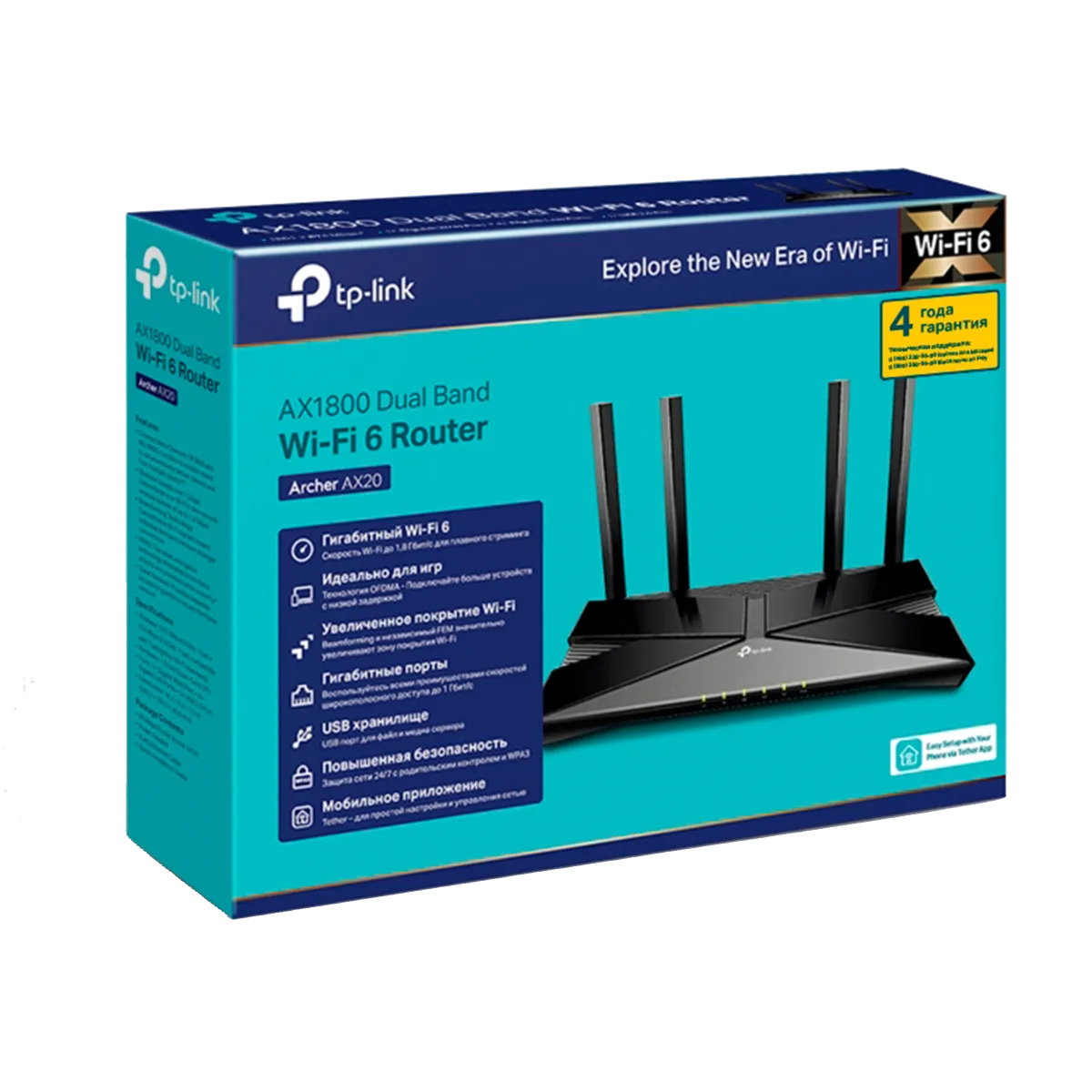 TP-Link Archer AX20 / AX1800 Беспроводной двухдиапазонный маршрутизатор Wi-Fi 6