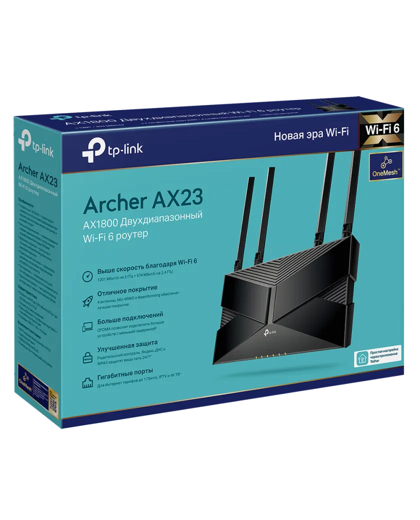 TP-Link Archer AX23 / AX1800 Беспроводной двухдиапазонный маршрутизатор Wi-Fi 6