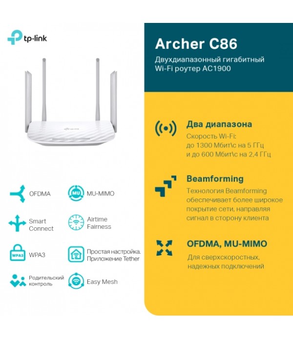 Archer C86
