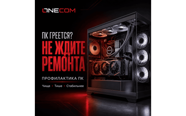 Профилактика и чистка компьютера в Ташкенте — защита от перегрева