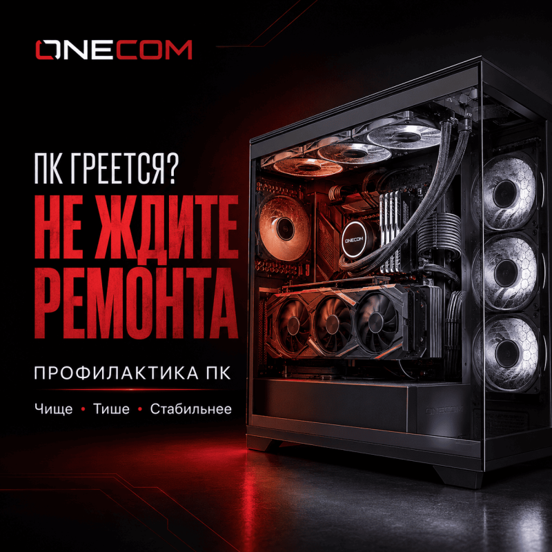 Профилактика и чистка компьютера в Ташкенте — защита от перегрева